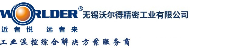 無錫沃爾得精密工業有限公(gōng)司